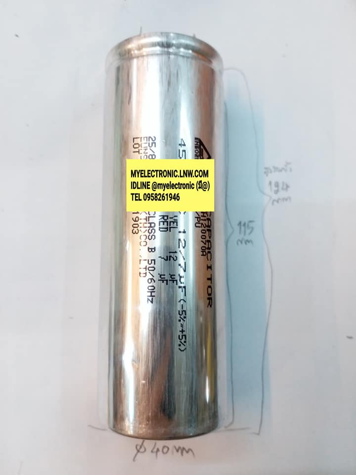 ขาย C12UF+7UF450VAC 12/7UF 450V คาปาซิเตอร์ ฝร์เครื่องซักผ้า คอนเดนเซอร์ เครื่องซักผ้า ทรงกระบอกเหล็ก C12UF+7UF450V ราคา ตัวละ . บาท