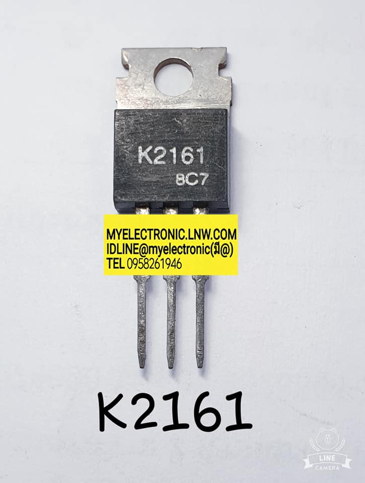 ขาย 2SK2161ตัวถังTO220ยี่ห้อ ราคาตัวละบาท มีหน้าร้านอยู่บ้านหม้อ กรุงเทพ ส่งของเร็ว มาซื้อหน้าร้านได้ สั่งปุ๊บส่งปั๊บ
