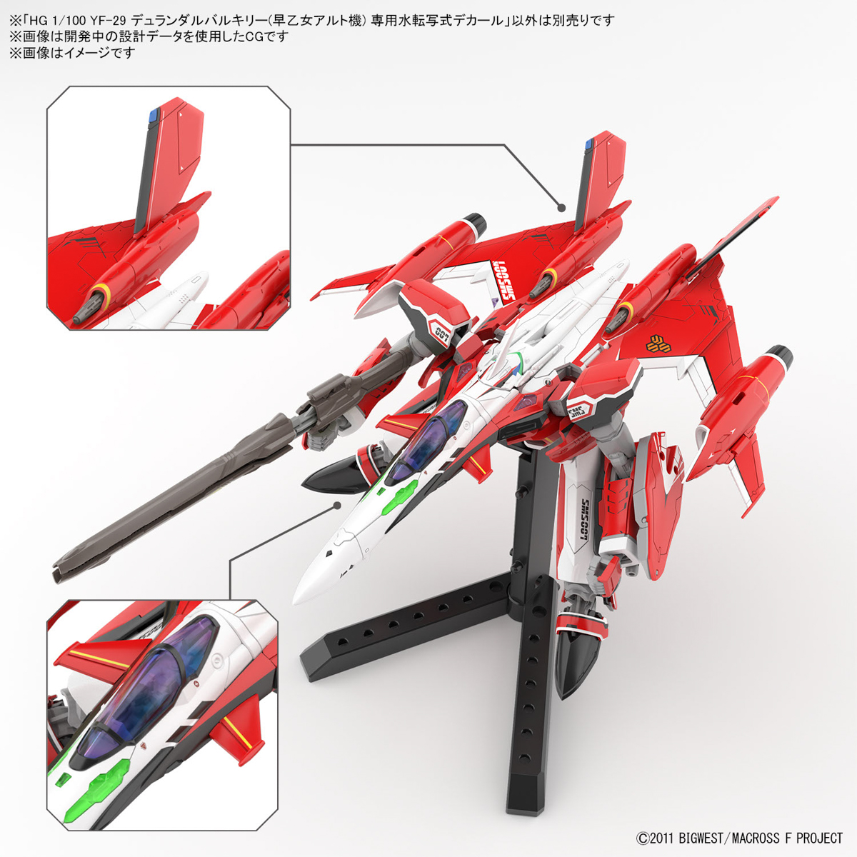 BANDAI SPIRITS HG 1/100 YF-29 DURANDAL VALKYRIE (ALTO SAOTOME USE) + WATER DECAL