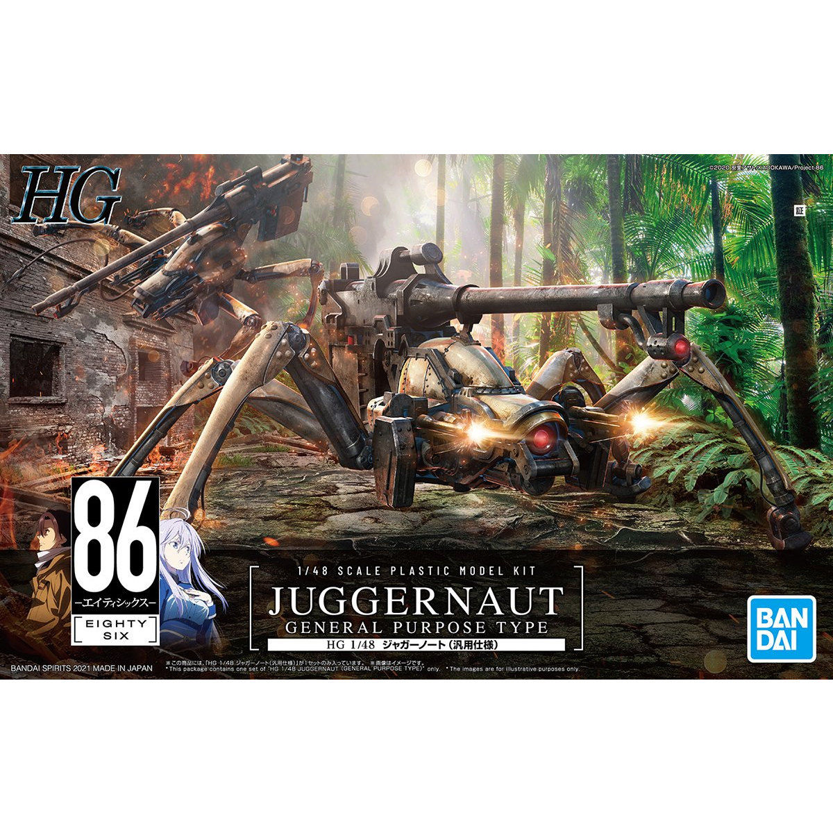 1060743 BANDAI SPIRITS 86 -Eighty Six- HG 1/48 JUGGERNAUT (GENERAL PURPOSE TYPE)