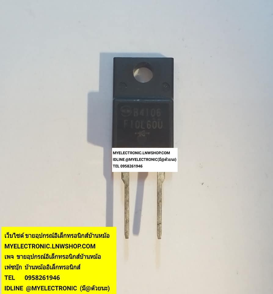 ขาย F10L60U ไดโอด F10L60 U ตัวถังTO-220F/2 ยี่ห้อ SHINDENKEN DIODE ราคา ตัวละ . . . . หน่วย บาท