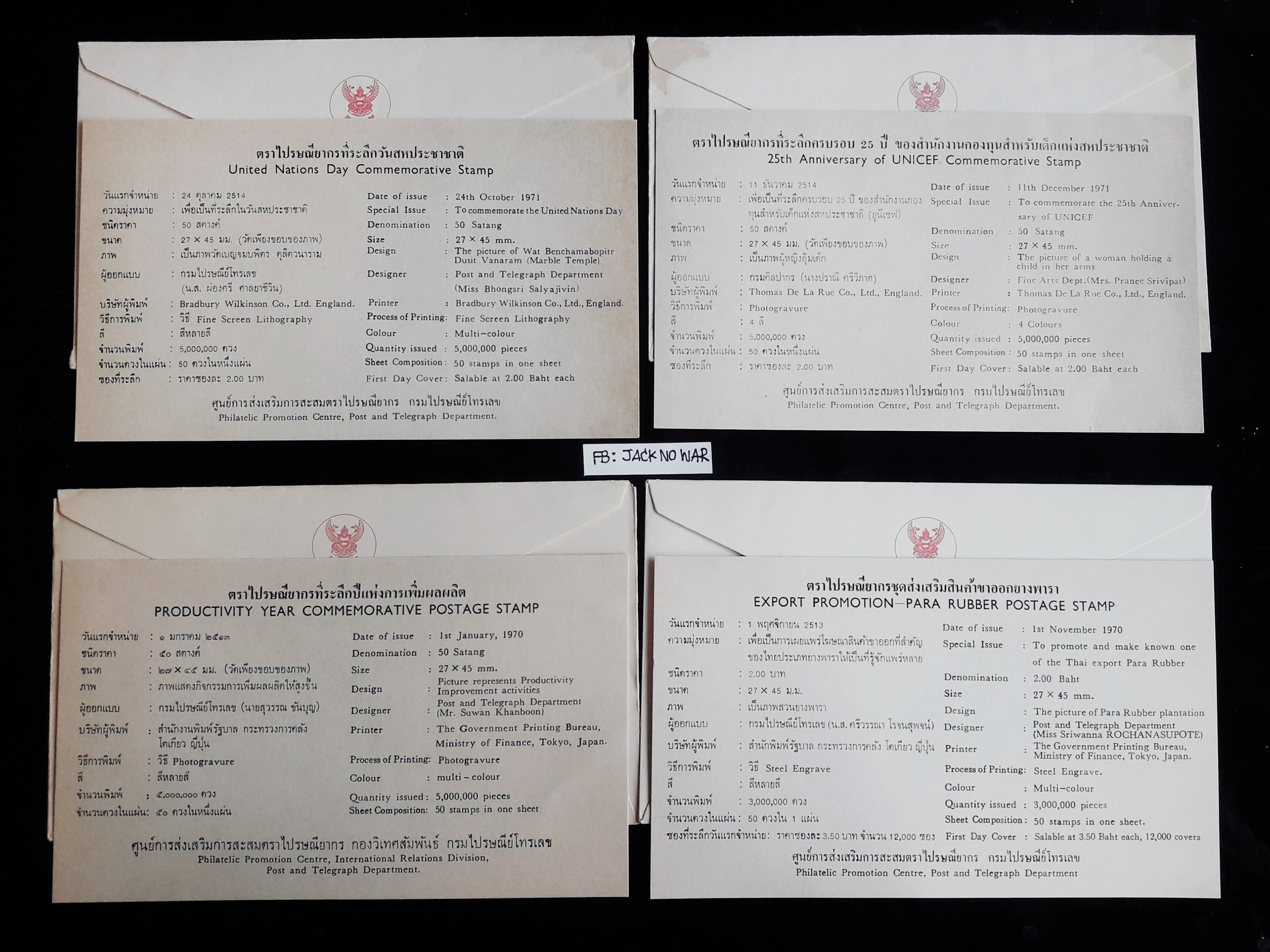 F.D.C. ซองวันแรกจำหน่าย 4 แบบ / 4 ชุด ปี 2513-14 ไม่ผ่านการใช้ ติดแสตมป์และมีตราประทับที่ระลึกเพื่อการสะสม พร้อมใบรายละเอียด ราคาเบา หายาก น่าสะสมครับ