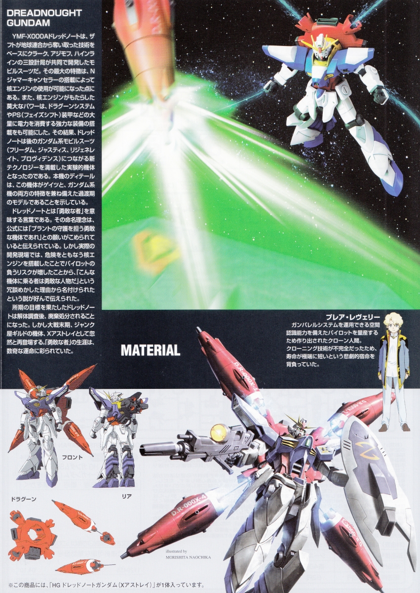 1056814 GUNDAM SEED MSV HG 1/144 YMF-X000A DREADNOUGHT GUNDAM