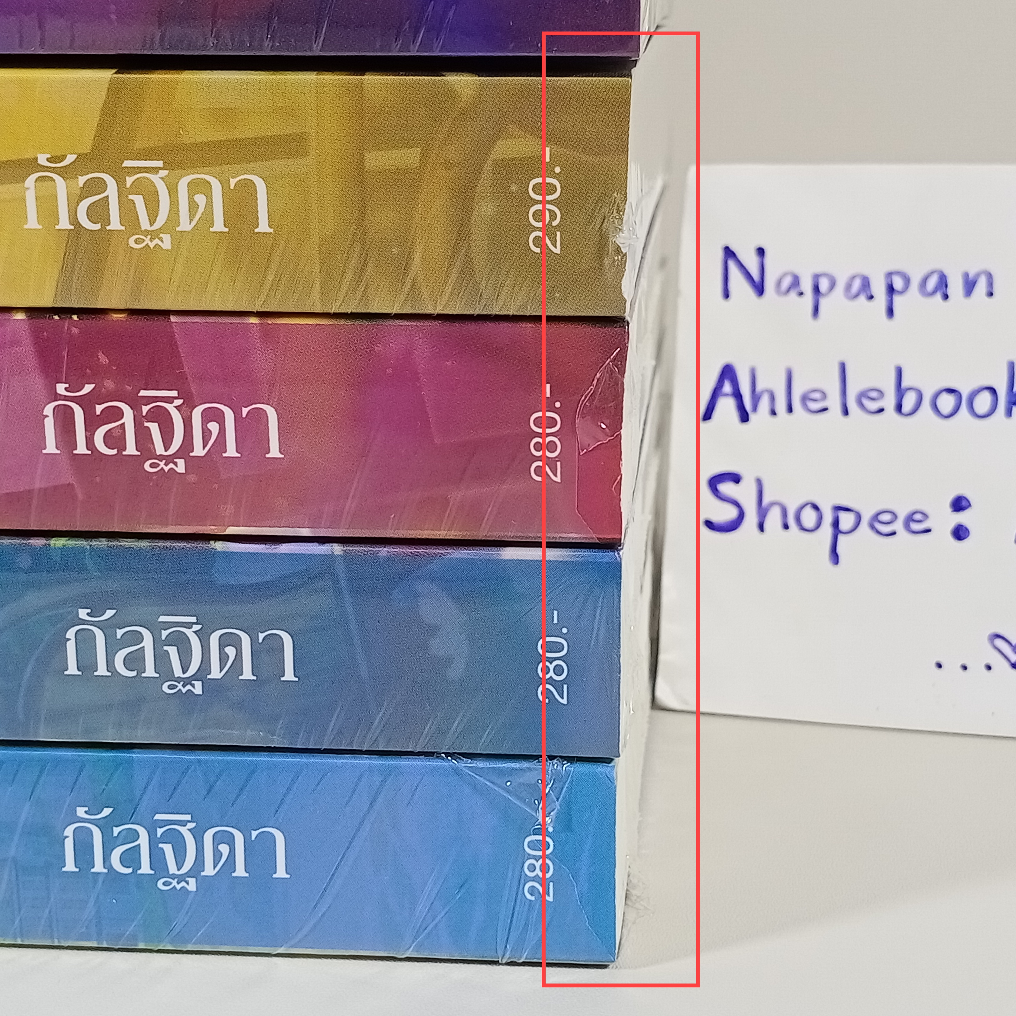 [นิยาย][มือ1] Witchoar เล่ม 1-7 + เล่มพิเศษ + แผนที่ + การ์ดภาพ 8 ใบ