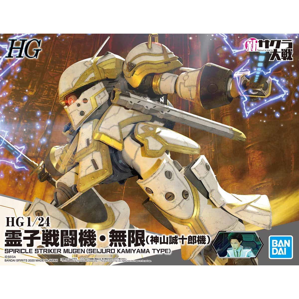 HG 1/24 SPIRICLE STRIKER MUGEN (SEIJURO KAMIYAMA TYPE)