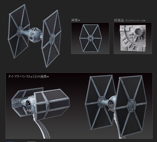 1/72 Tie Fighter