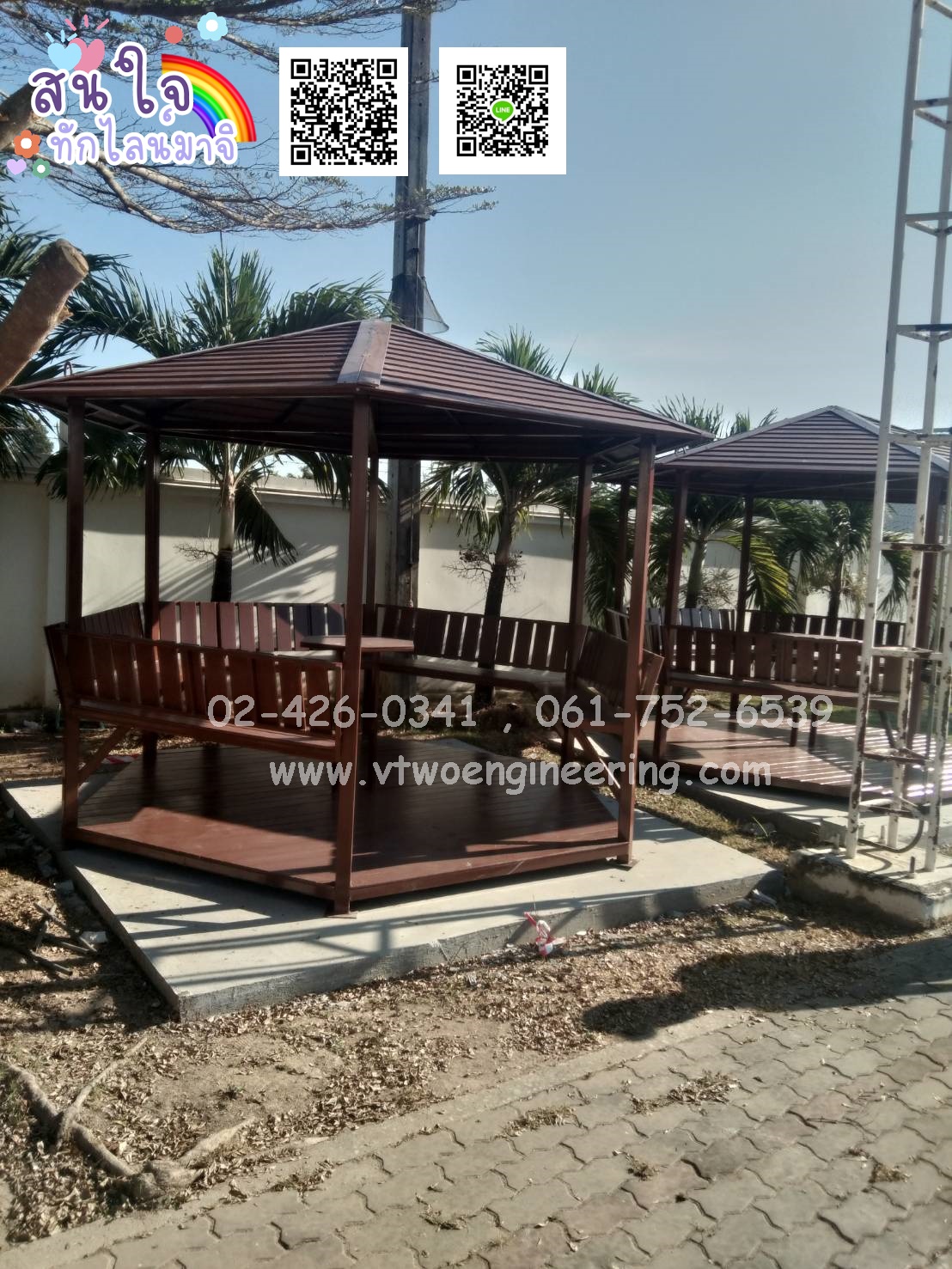 ศาลาเหล็ก ศาลานั่งเล่น S00014