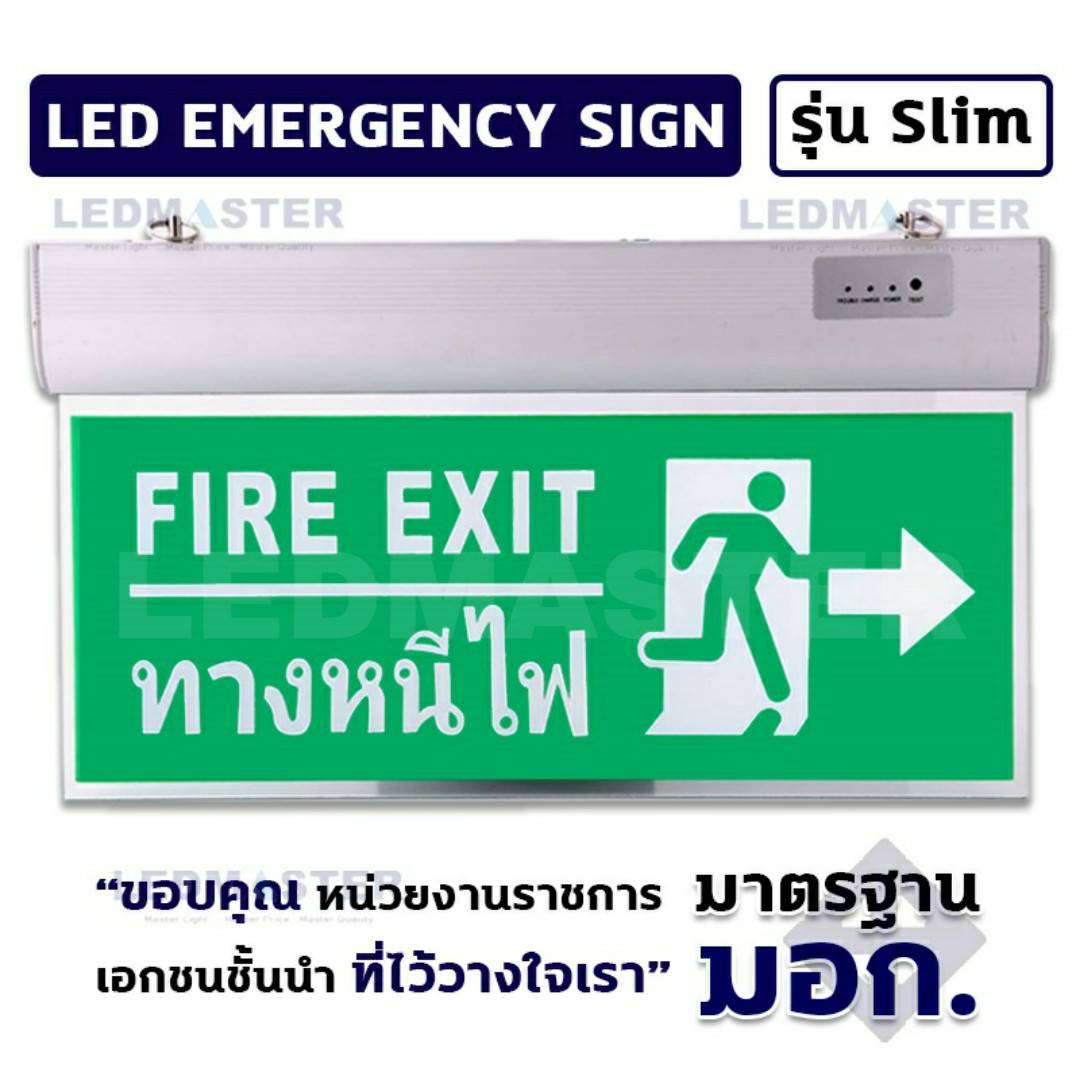 ป้ายLED ป้ายไฟฉุกเฉิน ป้าย FIRE EXIT ป้ายทางหนีไฟ พื้นเขียวออกทางขวา