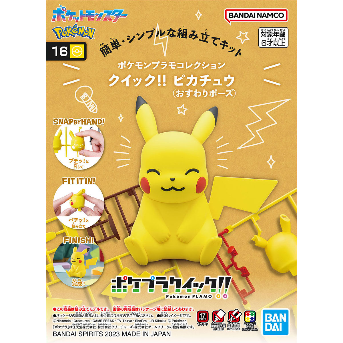 1065701 BANDAI SPIRITS Pokémon PLAMO COLLECTION QUICK!! 16 Pikachu(Sitting Pose)