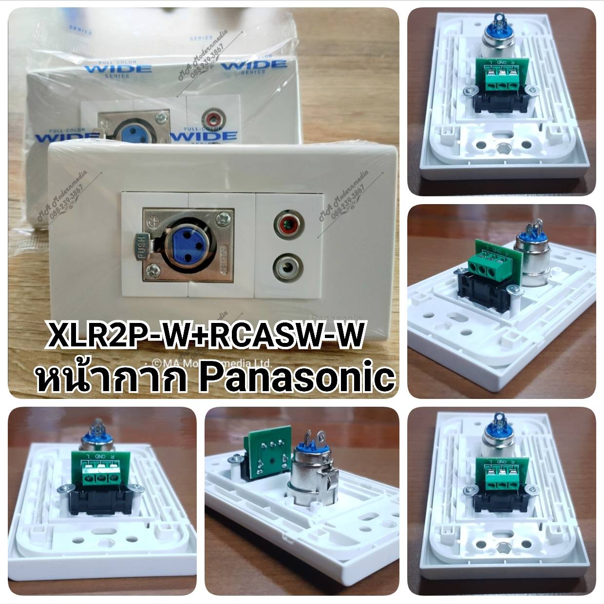 Wall plate XLR / RCA(Panasonic) (ขาว/ดำ)