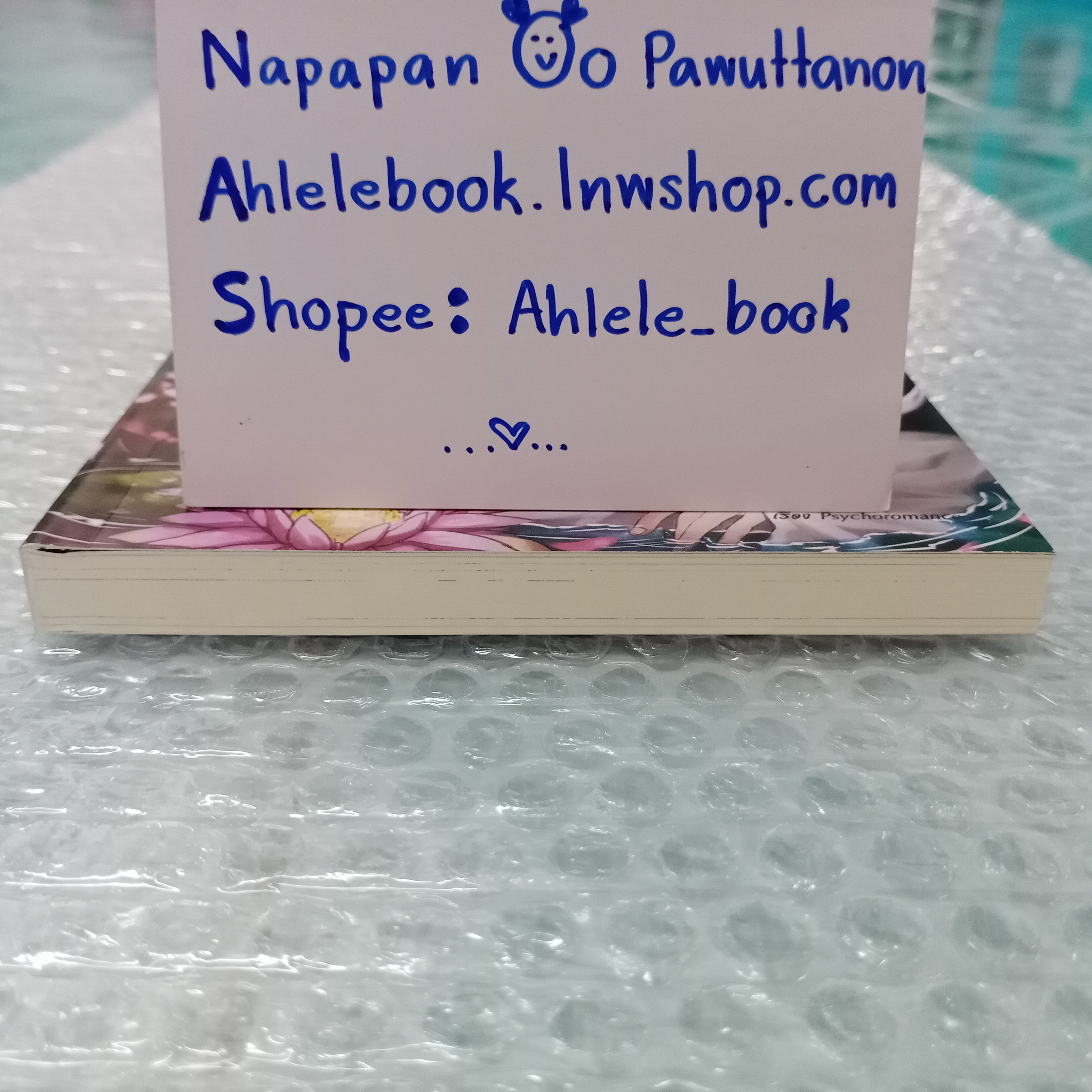 [นิยายวาย][มือ1] ลิขิตเหนือภพ ภาค สัตตบรรณหลงฟ้า + มินิโนเวล + Special Short Story (ของนข.เดียวกัน)