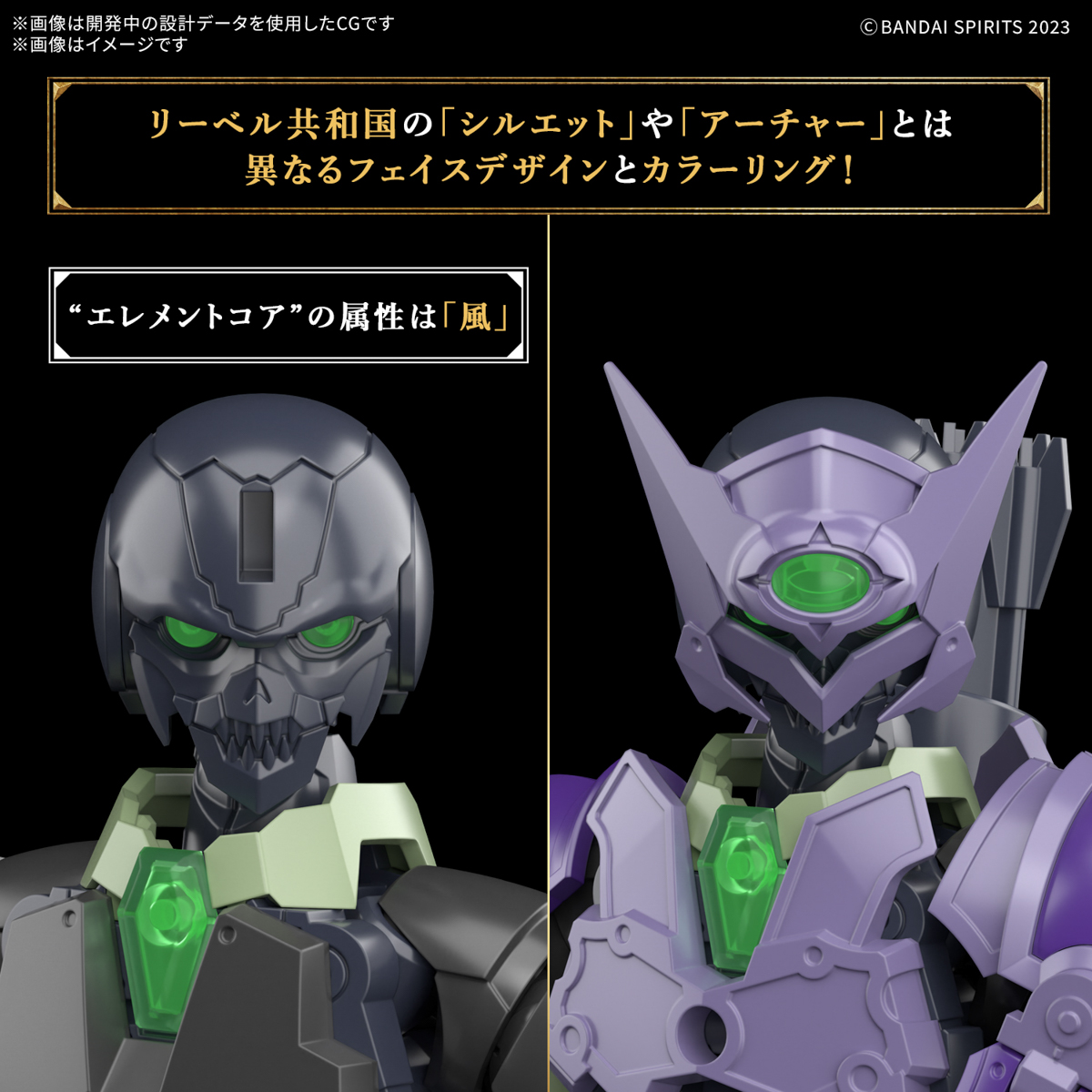 4573102683496 BANDAI SPIRITS 30MF ROSAN ARCHER