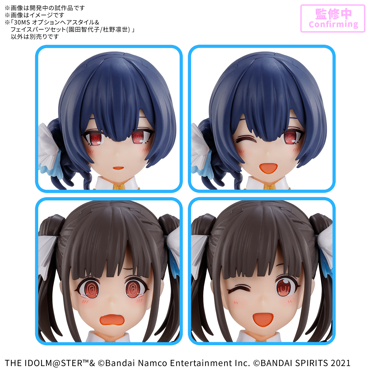Preorder 4573102720139 BANDAI SPIRITS 30MS OPTION HAIR STYLE & FACE PARTS SET CHIYOKO SONODA/RINZE MORINO มัดจำ 300 บาท