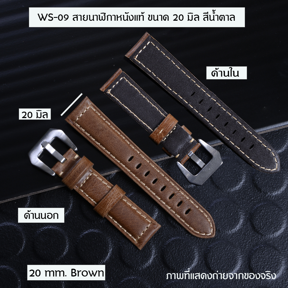 WS-09-10-22-57-60 สายนาฬิกาหนังแท้ GENUINE LEATHER WATCH BAND ขนาด 20 มิล อุปกรณ์เสริมนาฬิกาชายและหญิง ชิ้น 225 กรัม Black-Brown 20 mm