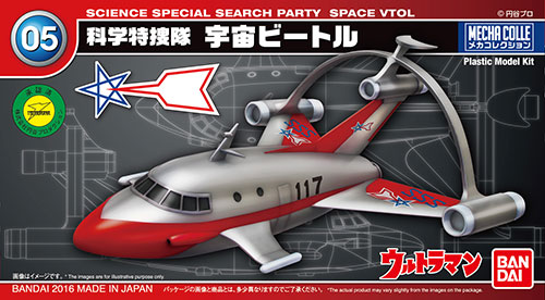 MECHA COLLECTION ULTRAMAN SERIES NO.05 SPACE VTOL