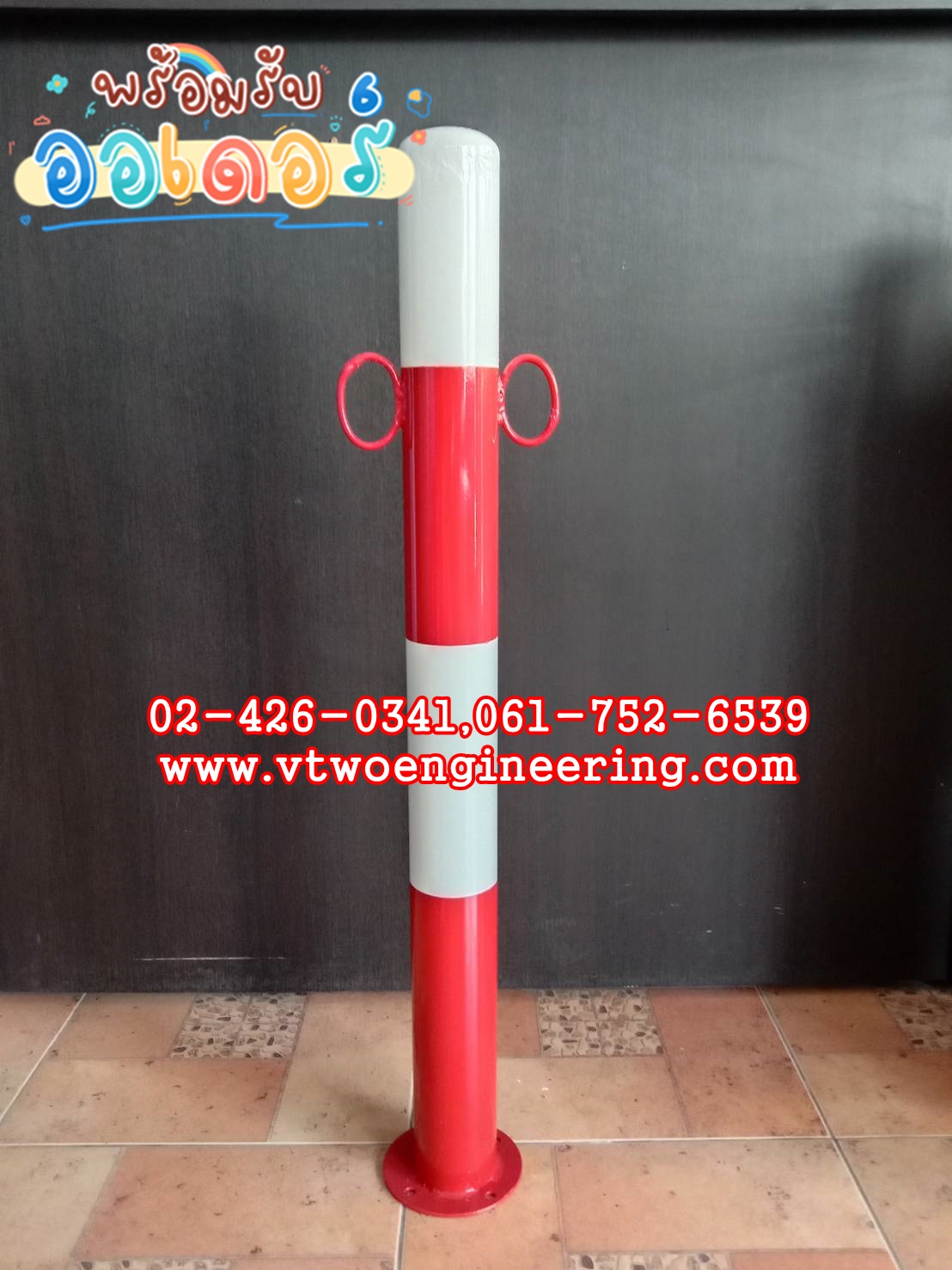 เสาเหล็กกันชน สีขาว-แดง สูง 80 ซม. พร้อมห่วงคล้องโซ่ TB00025