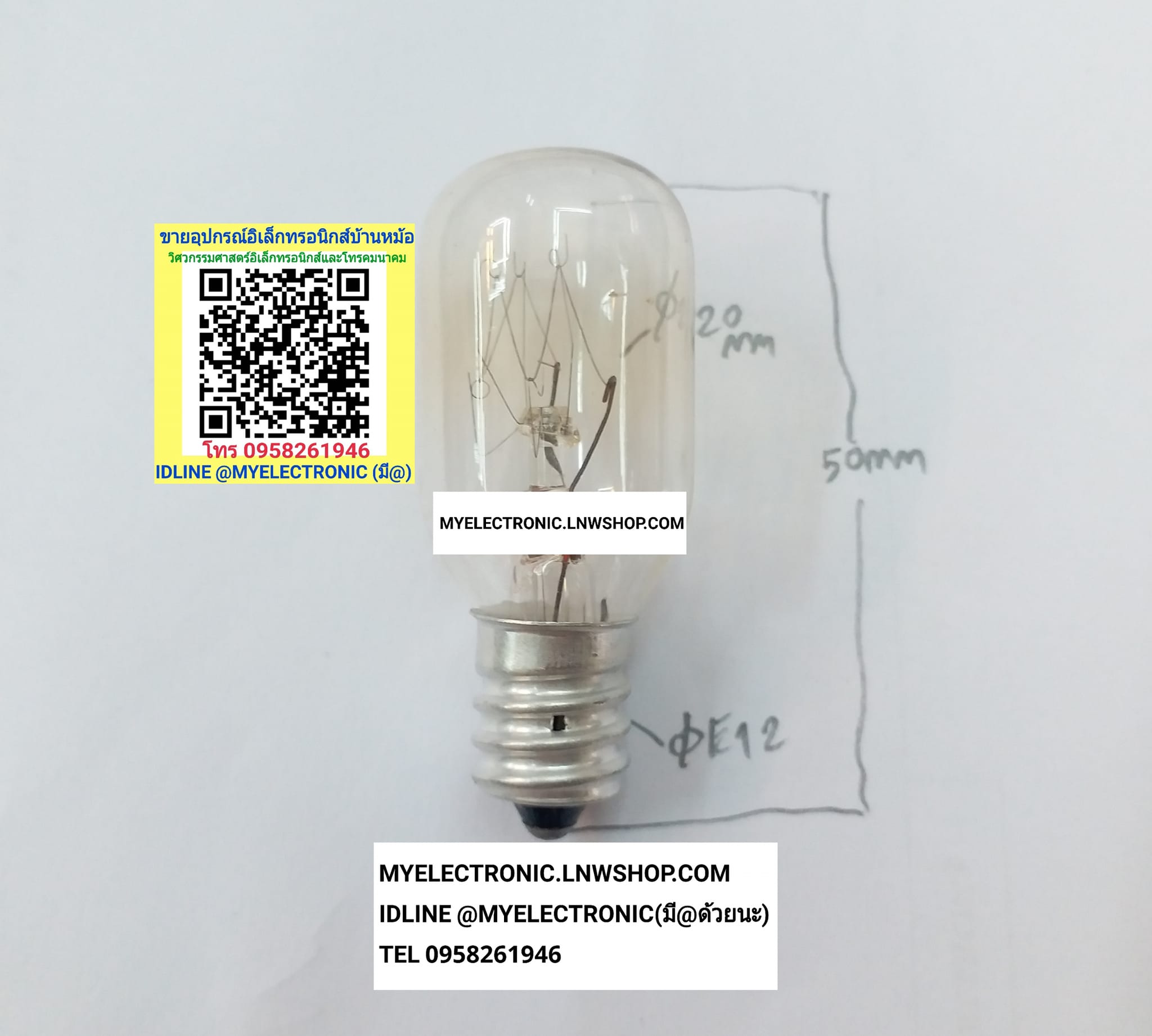 ขาย หลอดไฟ220/240V10W หลอดไฟE12 ขนาด T20×50MM. หลอดไฟ220V15W หลอดไฟ240V15W หลอดไฟตู้เย็น เกลียวเล็ก หลอดไฟ เกลียวE12 LAMP TUBE ราคา ตัวละ . . . . . หน่วย บาท