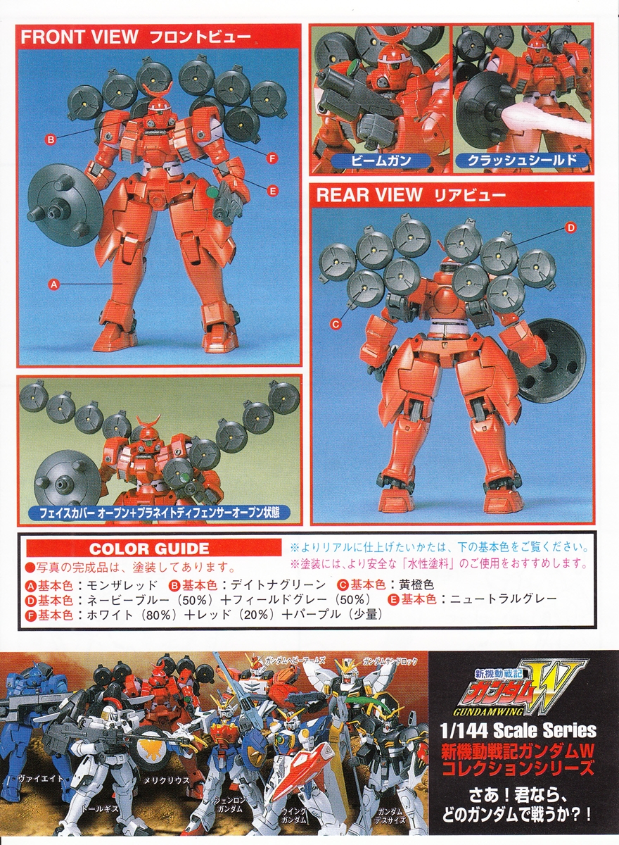 0077161 BANDAI SPIRITS Mobile Suit Gundam Wing 1/144 Mercurius