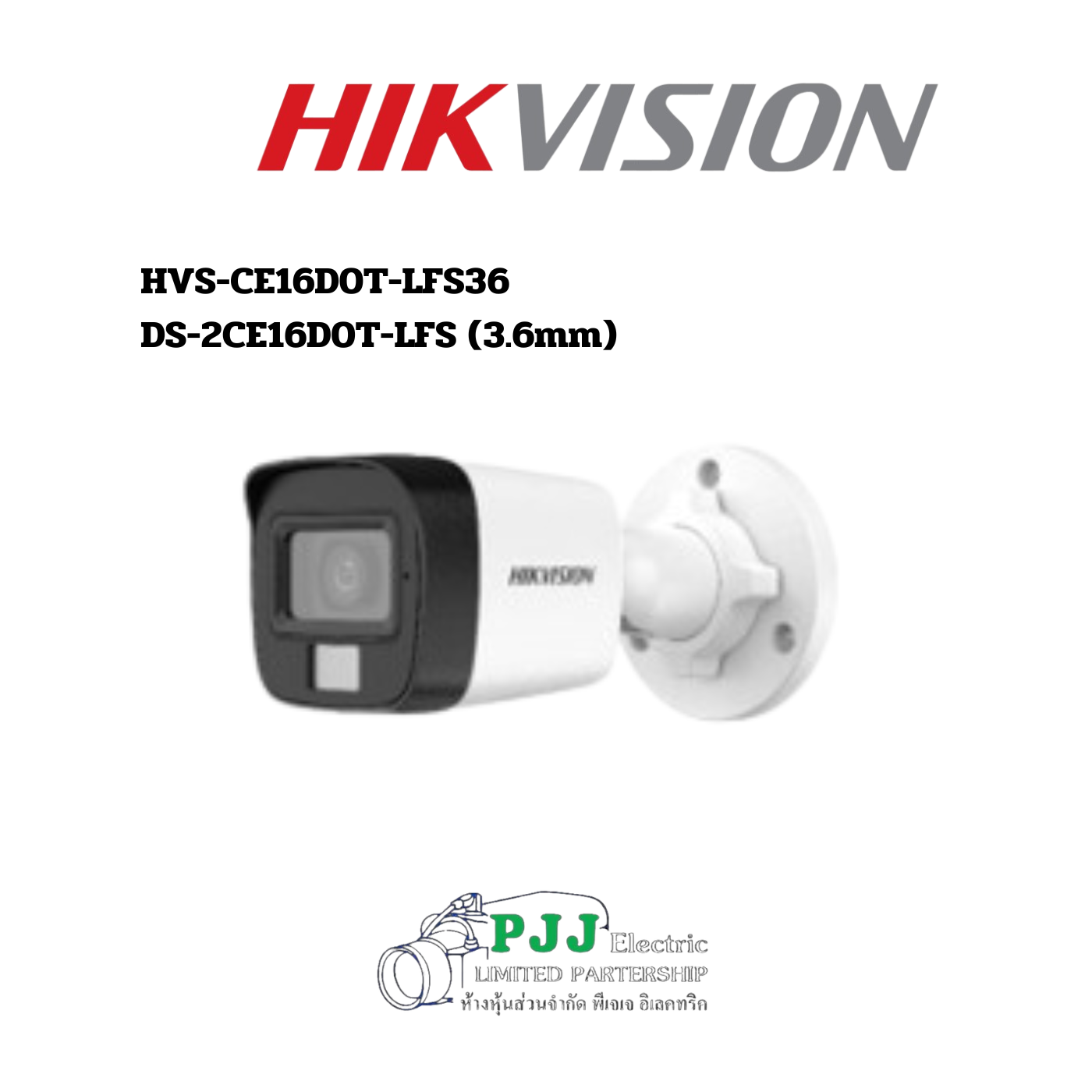 DS-2CE16D0T-LFS (3.6mm) (สอบถามราคาเพิ่มเติม)