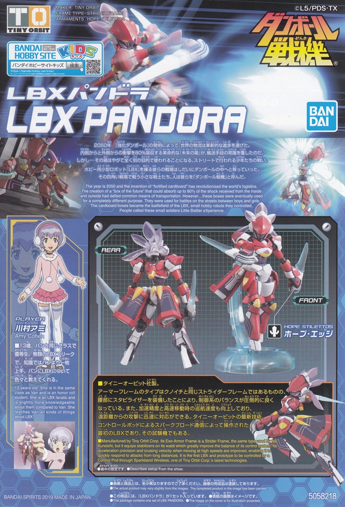 Danball Senki LBX PANDORA