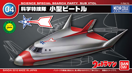 MECHA COLLECTION ULTRAMAN SERIES NO.04 SUB VTOL