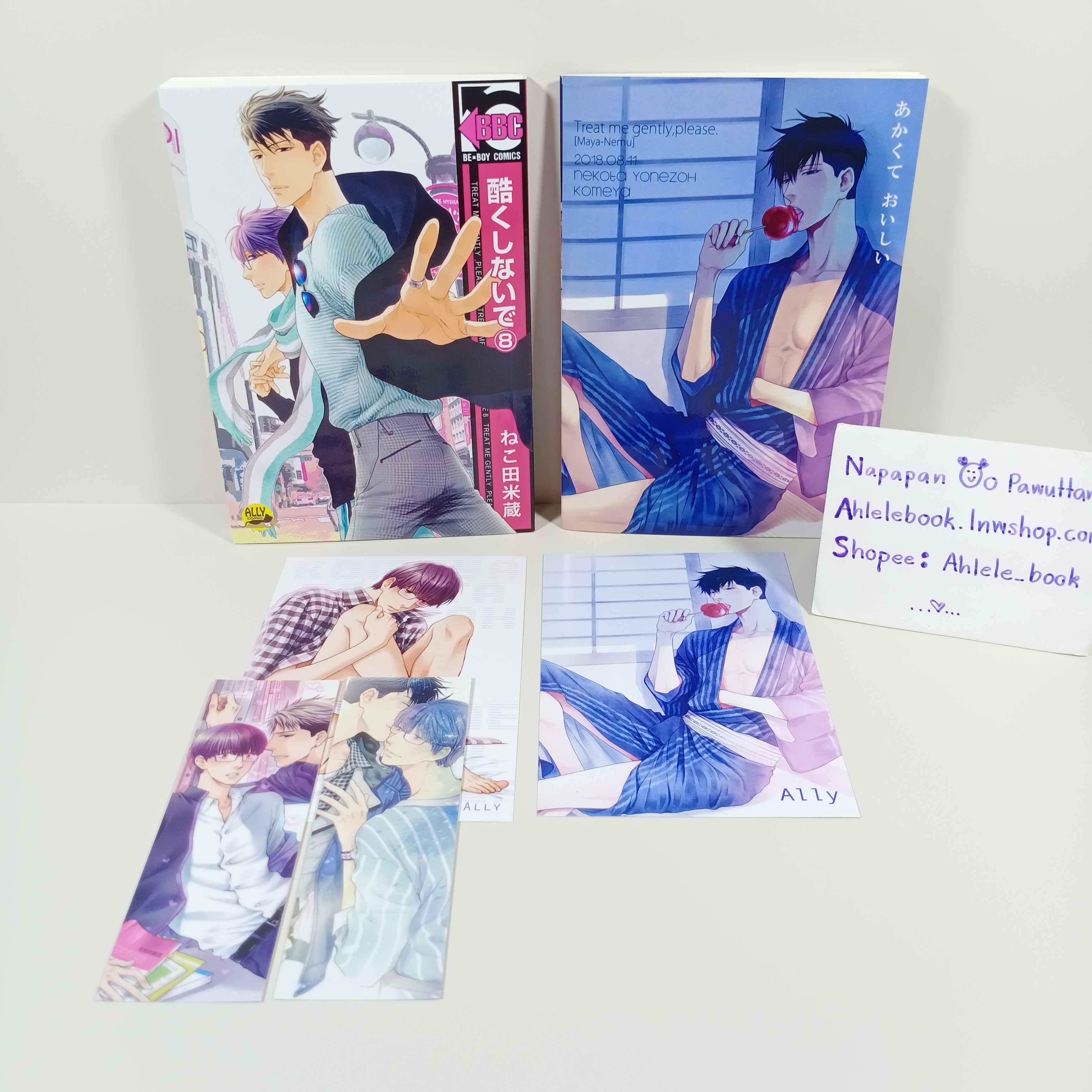 [Uncut/อันคัต] Treat Me Gentle, Please เล่ม 8 + โดจินเล่มเล็ก