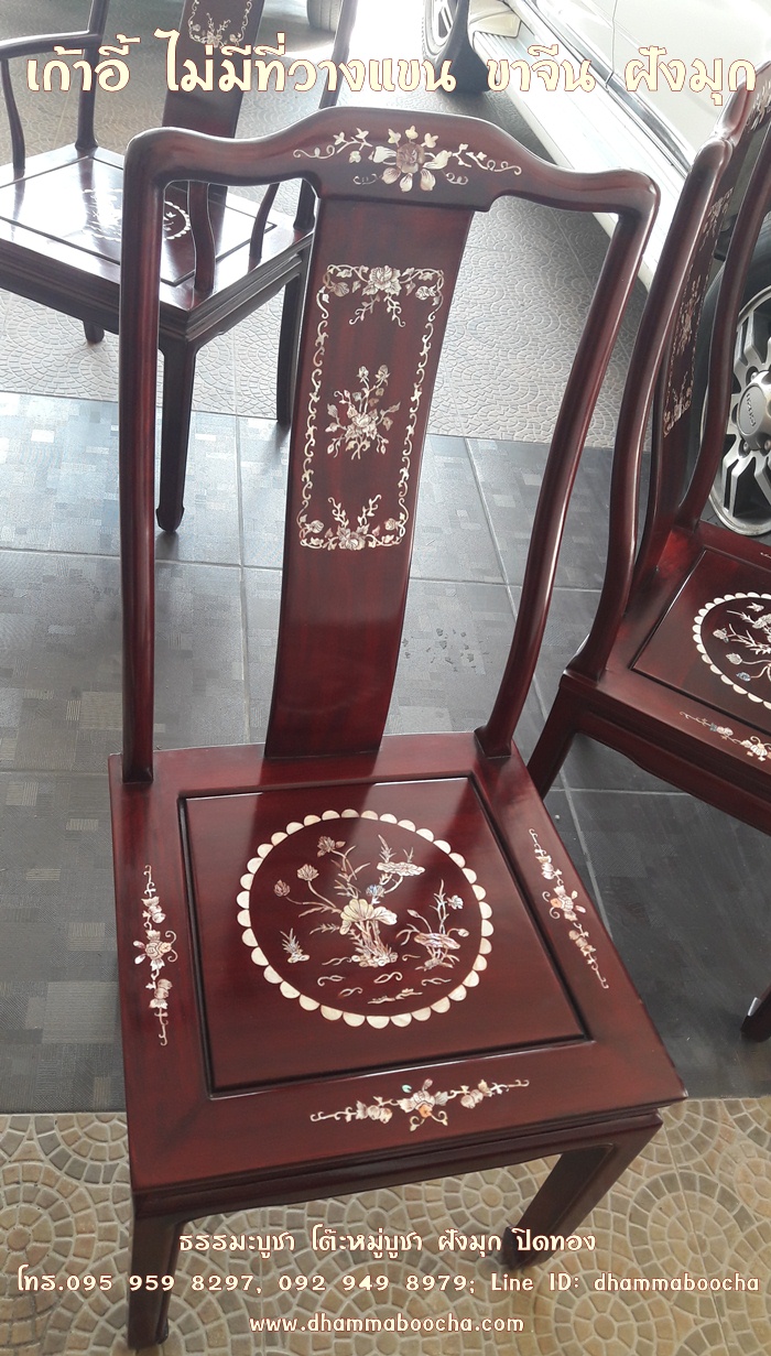 ⭐ โต๊ะทานอาหาร ทรงรูปไข่ ฝังมุก 6 ที่นั่ง ยาว 157 x กว้าง 112 ซม.