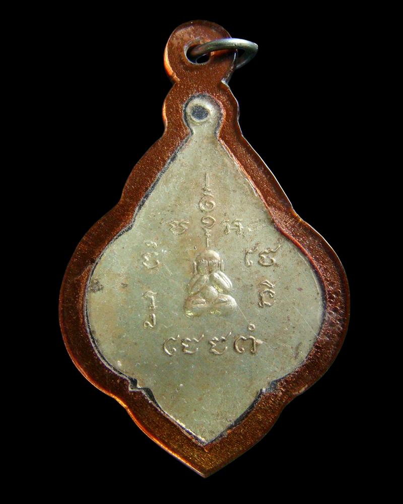 เหรียญรุ่น3 หลวงปู่ช้าง วัดเขียนเขต จ.ปทุมธานี ปี 2503