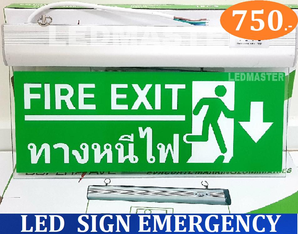 ป้ายไฟฉุกเฉิน Fire Exit ป้ายทางหนีไฟ รูปคนวิ่งทางหนีไฟลูกศรชี้ลง สำรองไฟ 3-5 ชม.