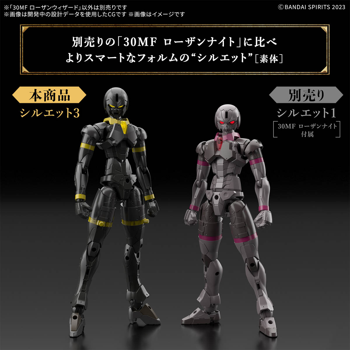 4573102688637 BANDAI SPIRITS 30MF ROSAN WIZARD