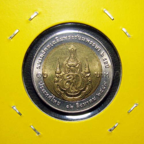 เหรียญ 10 บาท โลหะสองสี ที่ระลึก 6 รอบ พระราชินี พ.ศ.2547 [G2]