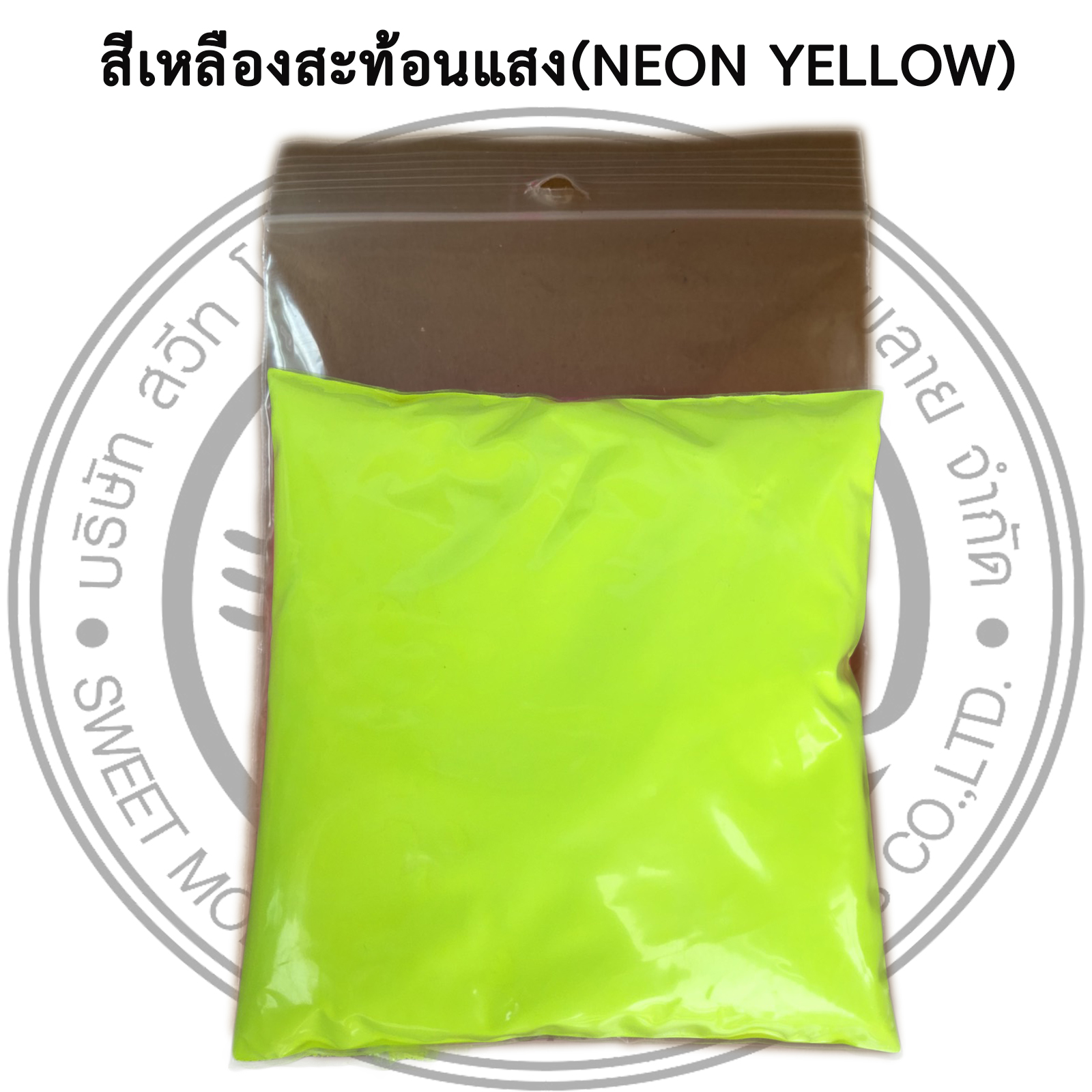 สีเหลืองสะท้อนแสง ขนาด50กรัม