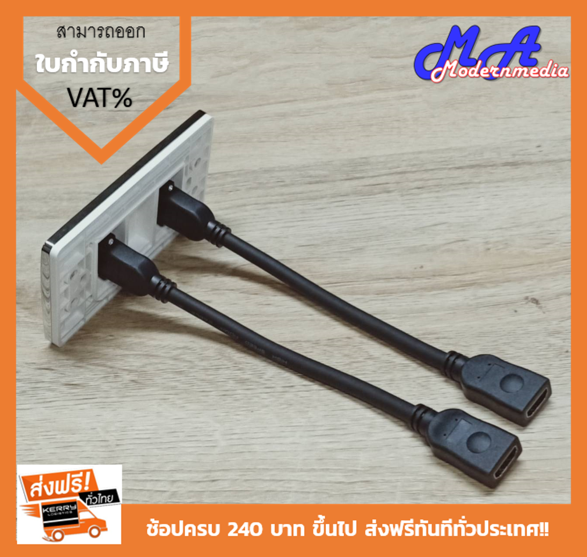Wall Plate HDMIสาย*2(ขอบเงา)(3ช่อง)