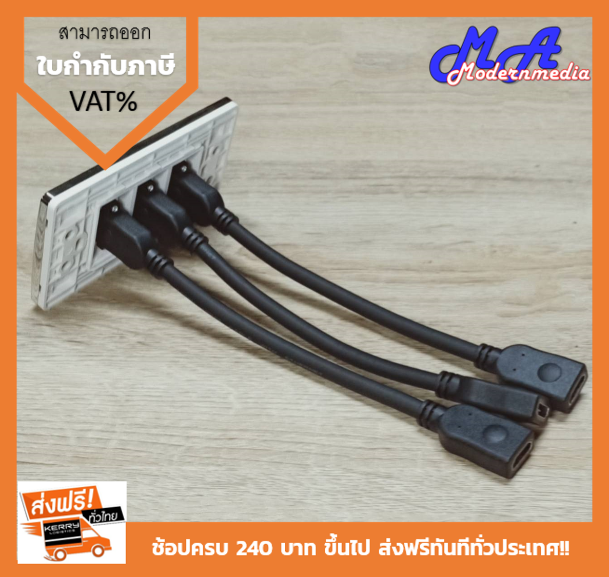 Wall Plate HDMIสาย (ขอบเงา)(3ช่อง)