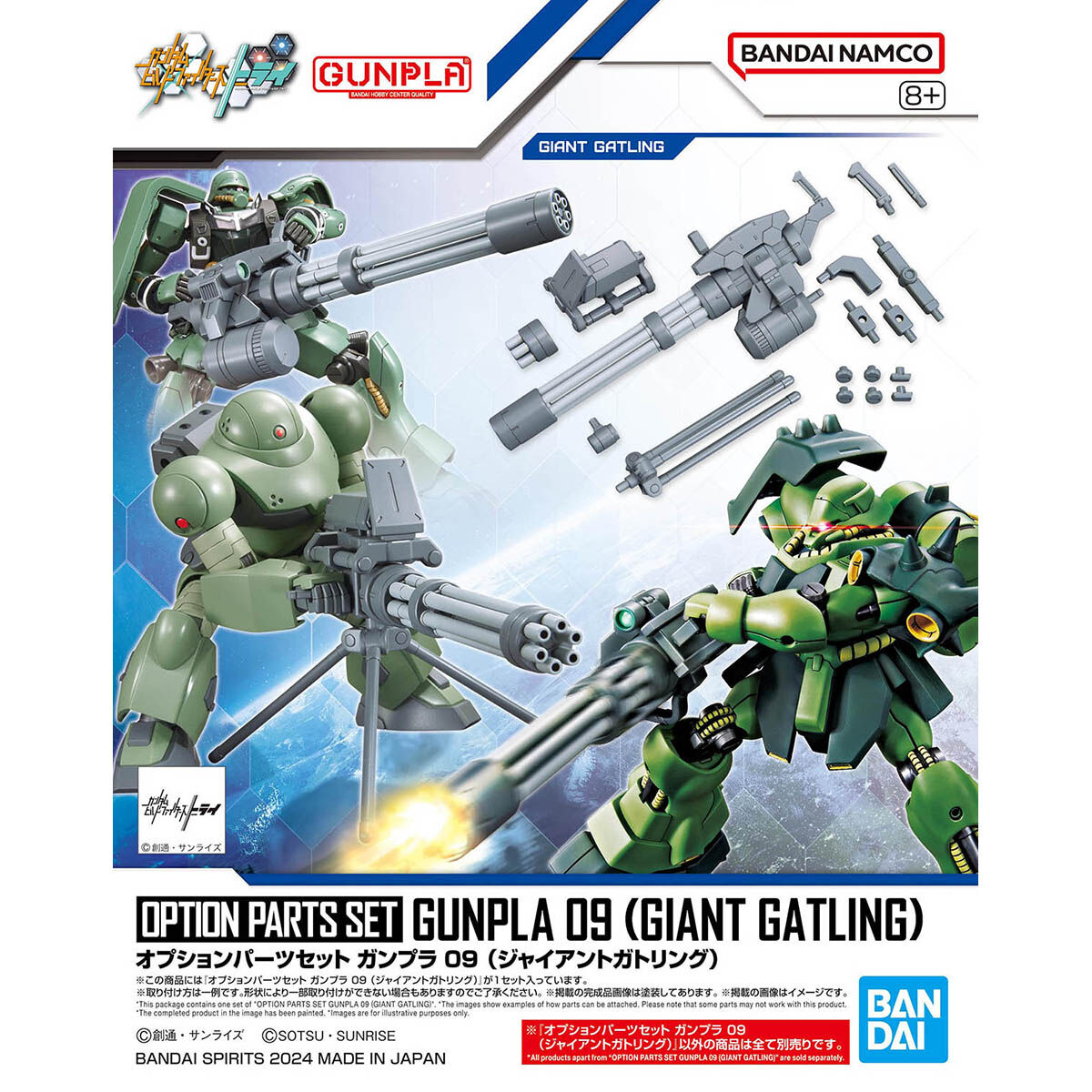 1067147 BANDAI SPIRITS OPTION PARTS SET GUNPLA 09 GIANT GATLING