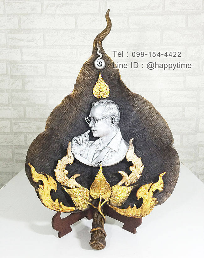 ของขวัญวันเปิดร้านใหม่ พระบรมฉายาลักษณ์ ร.9 บนใบโพธิ์