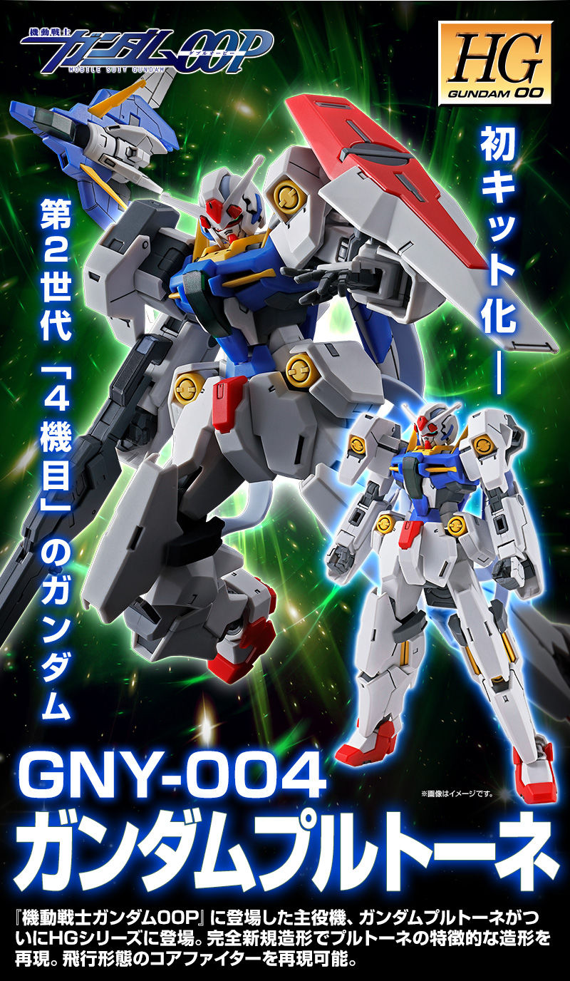 BANDAI SPIRITS GUNDAM OO HG 1/144 GNY-004 GUNDAM PLUTONE