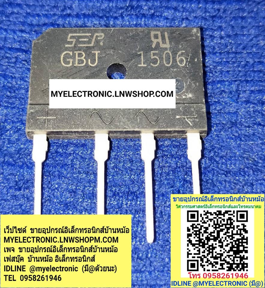 ขาย GBJ1506 ไดโอดไดโอดบริดจ์15A600V DIODE BRIDGE ราคาตัวละ . . . . หน่วย บาท มีหน้าร้านอยู่บ้านหม้อ กรุงเทพ ส่งของเร็ว มาซื้อหน้าร้านได้ สั่งปุ๊บ ส่งปั๊บ