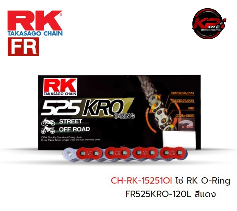 โซ่ RK O-Ring FR525KRO-120L สีแดง เบอร์ 525