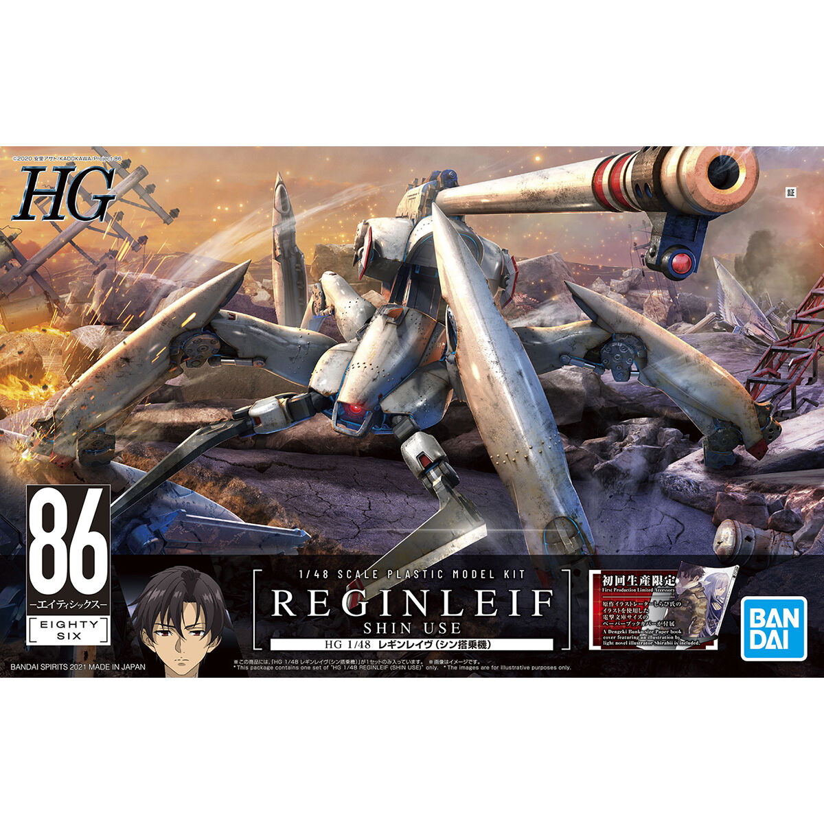 1063340 BANDAI SPIRITS 86 -Eighty Six- HG 1/48 REGINLEIF (SHIN USE)