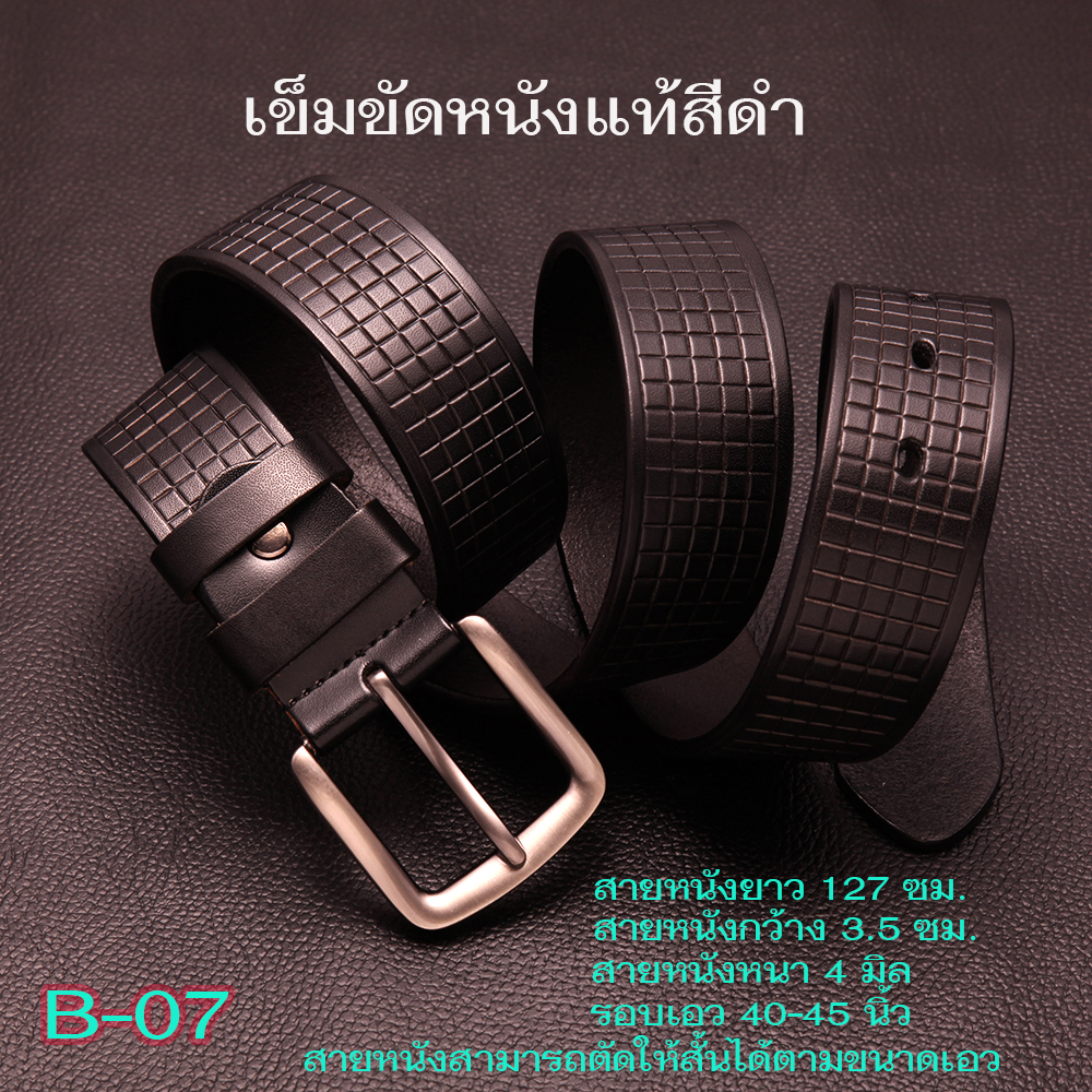 Model-02 เข็มขัดผู้ชายหนังวัวแท้ 100% Men Leather Belt for men ความยาวและสีดูจากรูปที่แสดงอยู่ 1 225 กรัม น้ำตาล-ดำ 33-35 นิ้ว