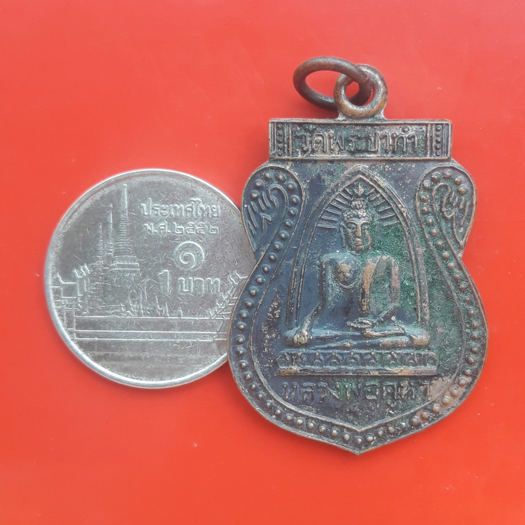 เหรียญหลวงพ่อคูหา วัดพระยาทำ กรุงเทพฯ หลัง พระมหาเอี๊ยว ปญฺญาทีโป