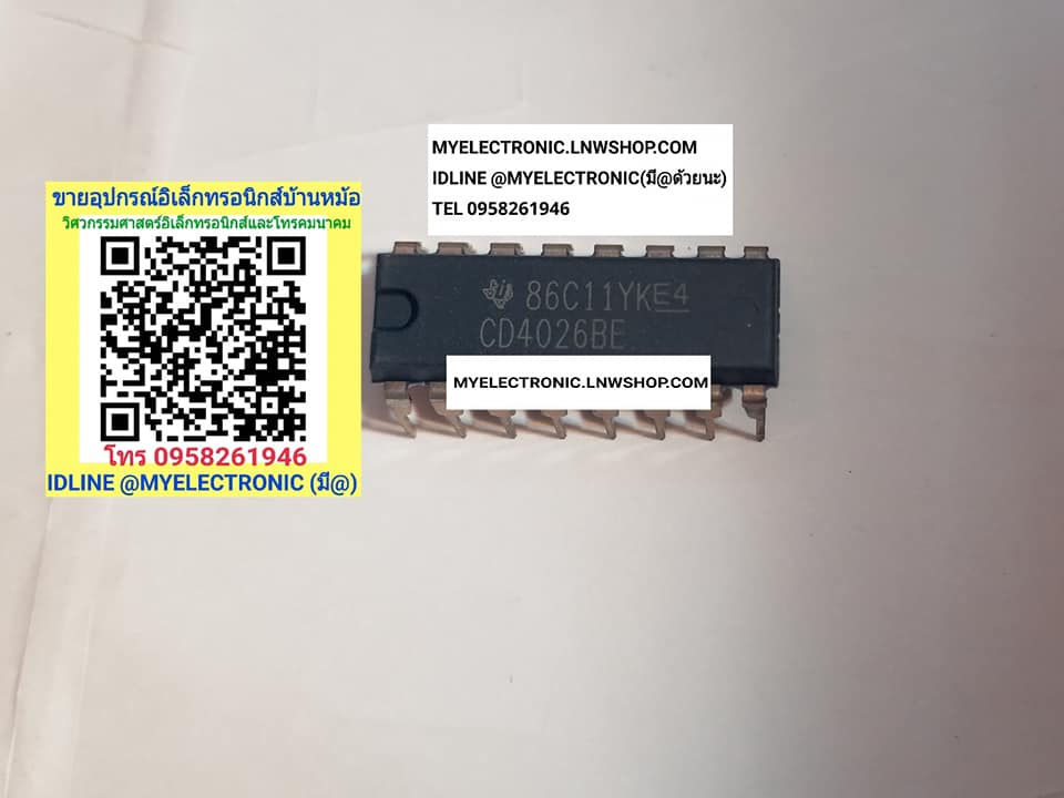 ขาย CD4026BE ตัวถังDIP16ขา ไอซี IC CMOS CD4026 BE ยี่ห้อTEXAS ราคา ตัวละ . . . . บาท