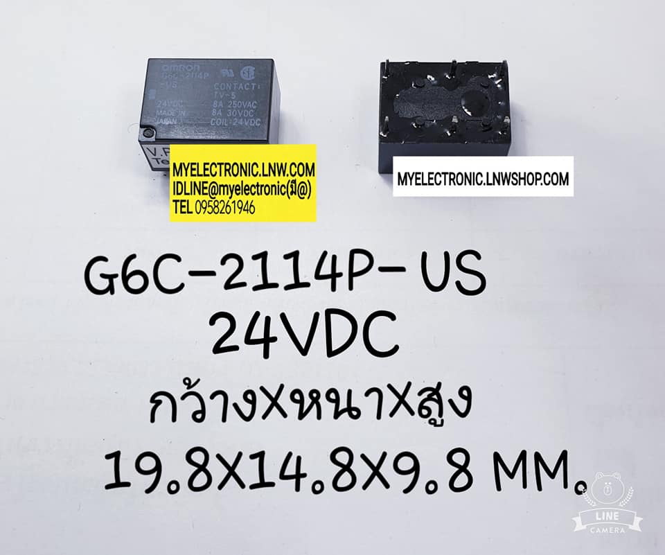 ขาย รีเลย์24VDC6ขา 1คอนแทรค RELAY รีเลย์ G6C-2114P-US 24V DC คอยล์ 24VDC ยี่ห้อ OMRON ราคา ตัวละ . . . . หน่วย บาท