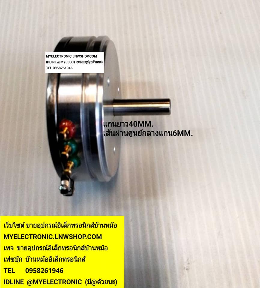 ขาย โวลุ่มหมุนฟรี โวลุ่มJ50S 1K โวลุ่มหมุนรอบตัว ยี่ห้อCOPAL เส้นผ่านศูนย์กลางตัว50มม.เส้นผ่านศูนย์กลางแกน6MM. แกนยาว40มม.ราคาตัวละบาท มีหน้าร้านอยู่บ้านหม้อ กรุงเทพ ส่งของเร็ว มาซื้อหน้าร้านได้ สั่งปุ๊บส่งปั๊บ