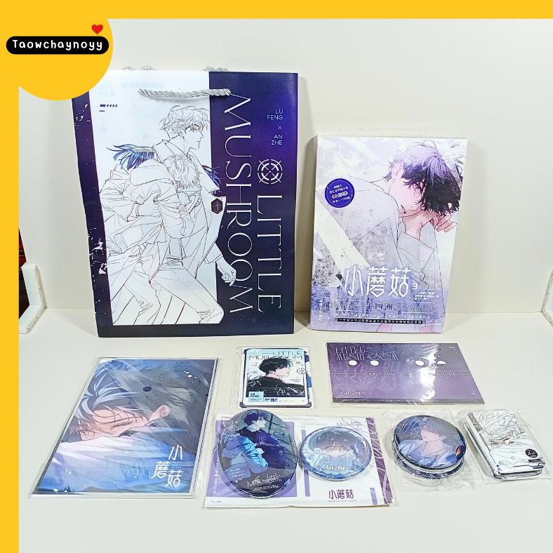 【พร้อมส่ง » ไม่กริบ】 ม่านฮวาจีน เจ้าเห็ดน้อย เล่ม 3 » Set (3) : แถมเข็มกลัด + ถุง PVC