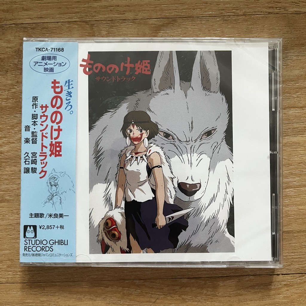CD ซีดีเพลง Joe Hisaishi Studio Ghibli Princess Mononoke ,CD,Album มือหนึ่ง ซีล