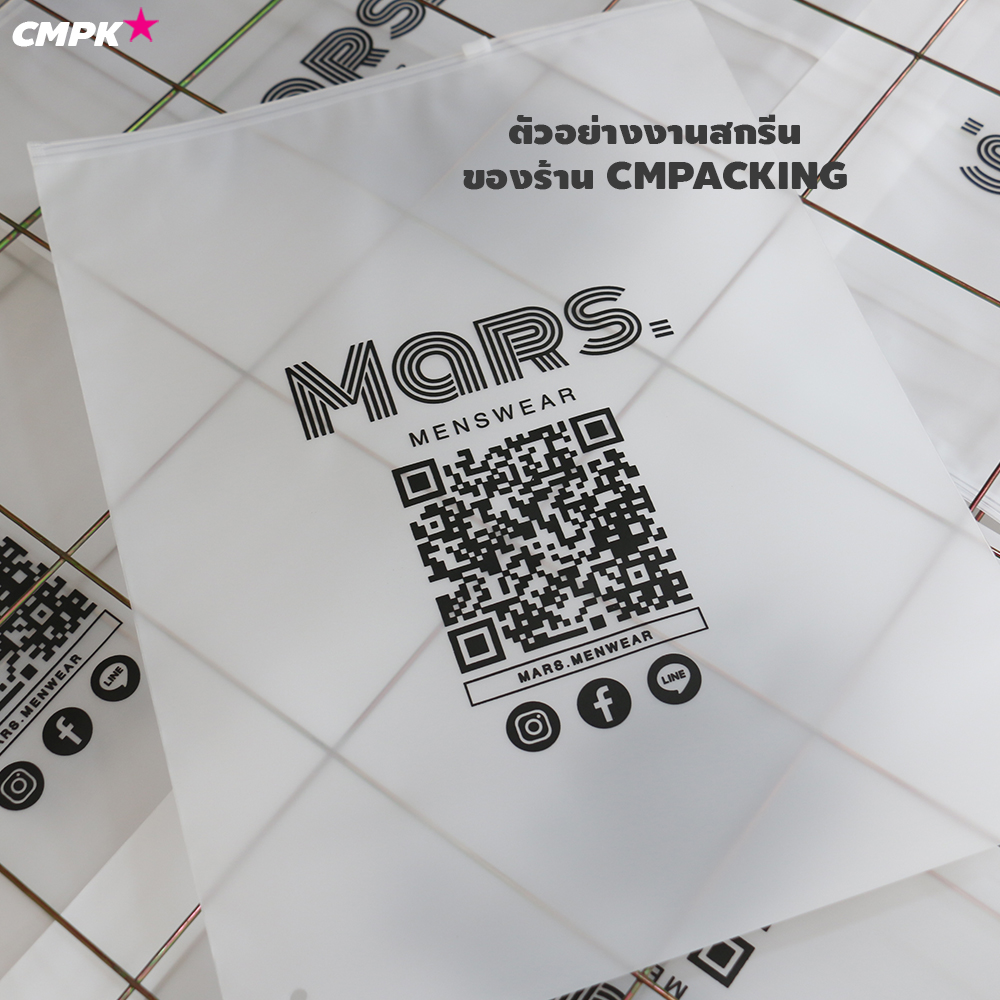 ถุงจัดระเบียบเสื้อผ้า ถุงซิปสไลด์ หนาพิเศษ 200mc แบบขุ่น เกรดพรีเมี่ยม (20ใบ) - ZBF