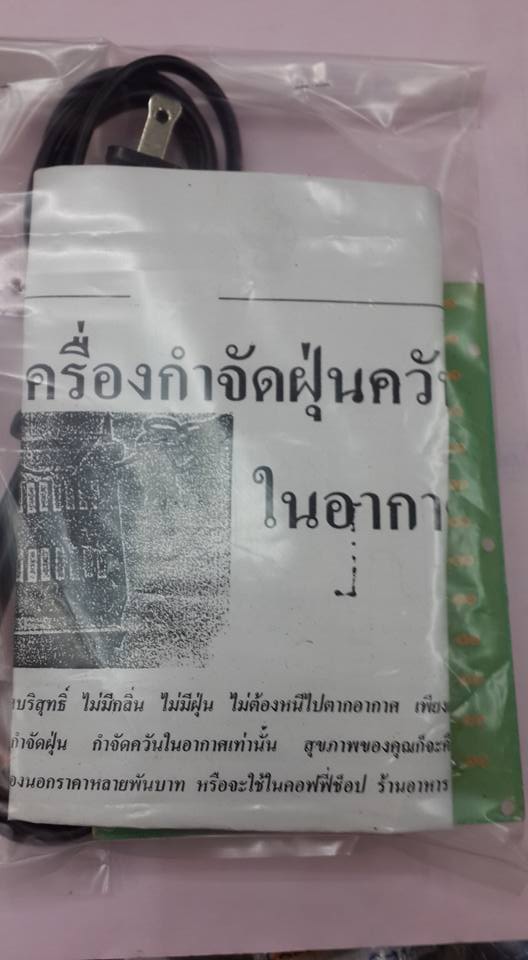 VPRA1007เครื่องกำจัดฝุ่นควันในอากาศ(ฟอกอากาศ220VACชุดประกอบลงปริ้นแล้ว