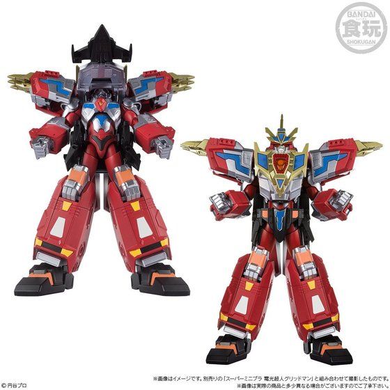 Super Minipla - Dyna Dragon & Gridman Sigma Set
